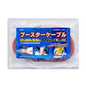 AUG アウグ ブースターケーブル 12/24V/100A/5.0M I-51
