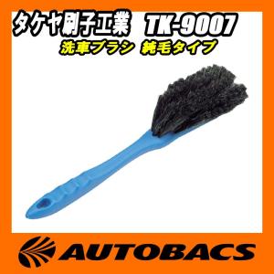 ワコー 洗車柄付ホイールブラシ やわらか CS-73 : オートバックスYahoo