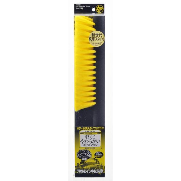 Ｂ＆Ｙ　やわかるバーブラシ　ルーフ用　ＣＷ−００２　