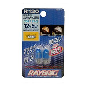 RAYBRIG(レイブリック/スタンレー)R130RB164P12V5W(ホワイト)T10通常価格通常価格￥603→￥特別価格110｜autobacs