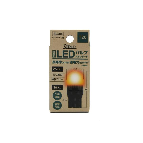 STANLEY スタンレー電気 LEDバルブスタンダード SL584 アンバー 12V車汎用