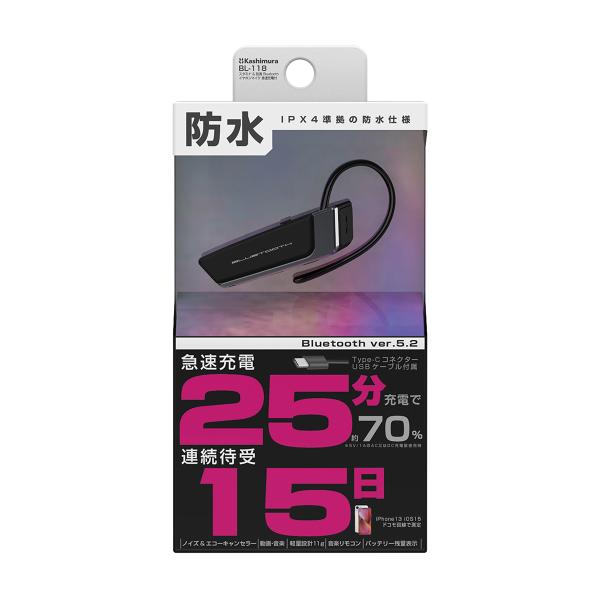 Kashimura スタミナ＆防滴 Bluetoothイヤホンマイク 急速充電 BL-118