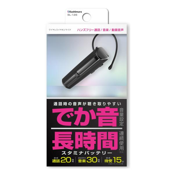 カシムラ BL-128 Bluetooth イヤホン