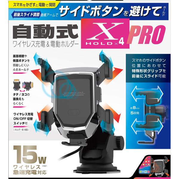 カシムラ KW-55 Qi ワイヤレスホルダー 4アーム