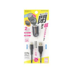 Kashimura（カシムラ） DC充電器リール 3A Type-C 極小 DC-032