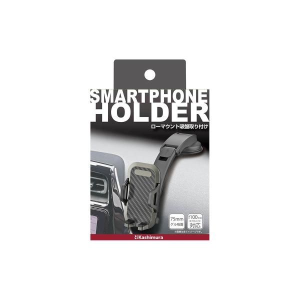 Kashimura カシムラ スマホホルダー ローマウント吸盤取り付け ATー98 ブラック