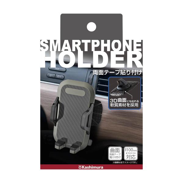 Kashimura カシムラ スマホホルダー 両面テープ貼り付け AT-104