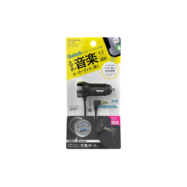Kashimura AUX/Bluetooth USB1ポート 3A KD-244