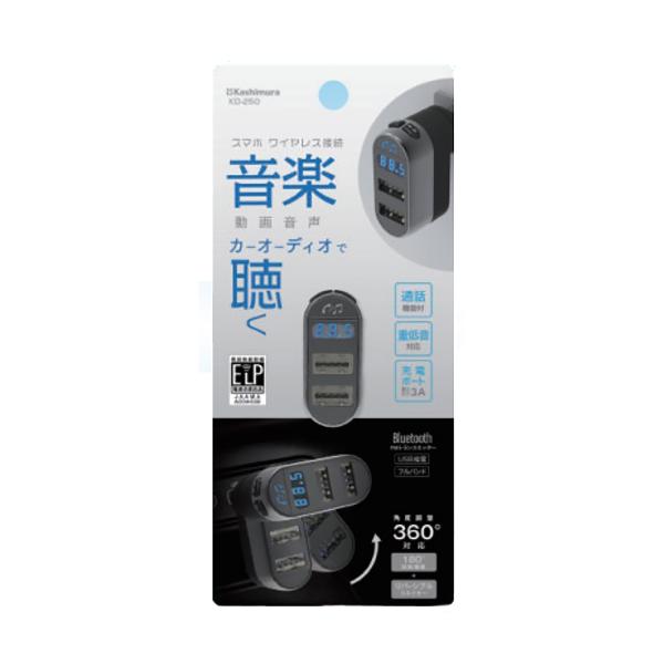 Kashimura FMトランスミッター USB フルバンド 2ポート付き KD-250