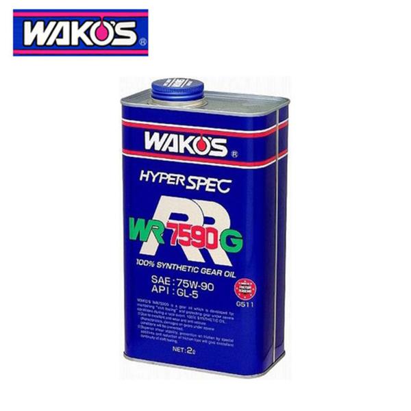ワコーズ WR7590G 75W90