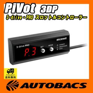 APEXスマートアクセルコントローラー/410-A001 : オートバックスYahoo