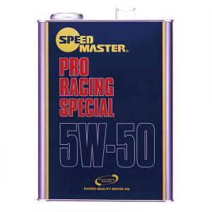 SPEED MASTER PRO RACING SPECIAL 5W-50/4L 化学合成油