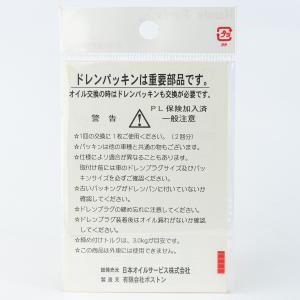 ボストン ドレンパッキング 2枚入り 0101...の詳細画像2