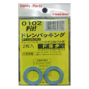 ボストン ドレンパッキング 2枚入り 0102 ...の商品画像