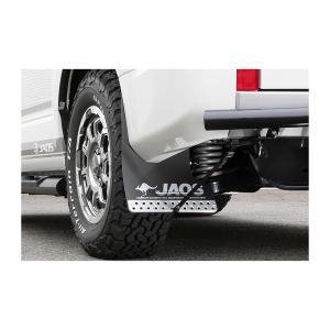 JAOS（ジャオス） マッドガードIII フロントセット B622306F ブラック