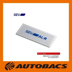 SEV（セブ） SEV-AL typeR エーエルタイプアール 【1枚】【2枚以上購入