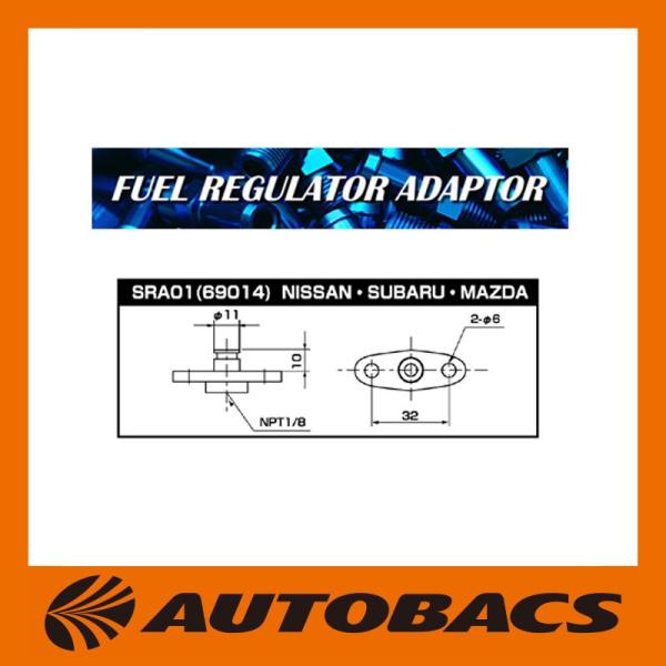 サードフューエルレギュレターアダプターSRA0169014ニッサンスカイラインシルビア180SX/ス...