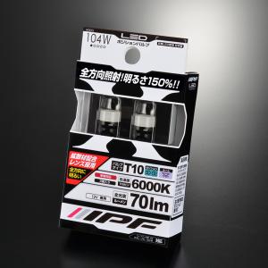 IPF LEDポジションバルブ ウェッジ 104W 6000K T10