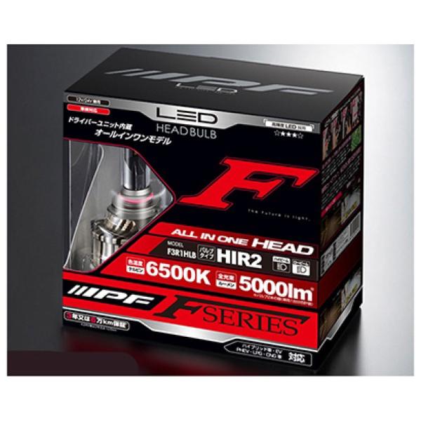 IPFLEDヘッドランプバルブFシリーズオールインワンモデルHIR26500KF3R1HLB