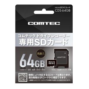 コムテック（Comtec） ゆうパケ発送 CDS-128GC ドライブレコーダー用
