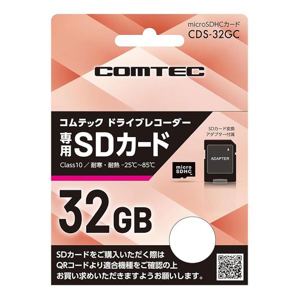 COMTEC コムテックドライブレコーダー専用 microSDカード 32GB CDS-32GC