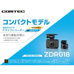 COMTEC コムテック ZDR018 前後2...の詳細画像2