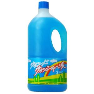 ！サンテック　自動車用ウインドウォッシャー液　２Ｌ