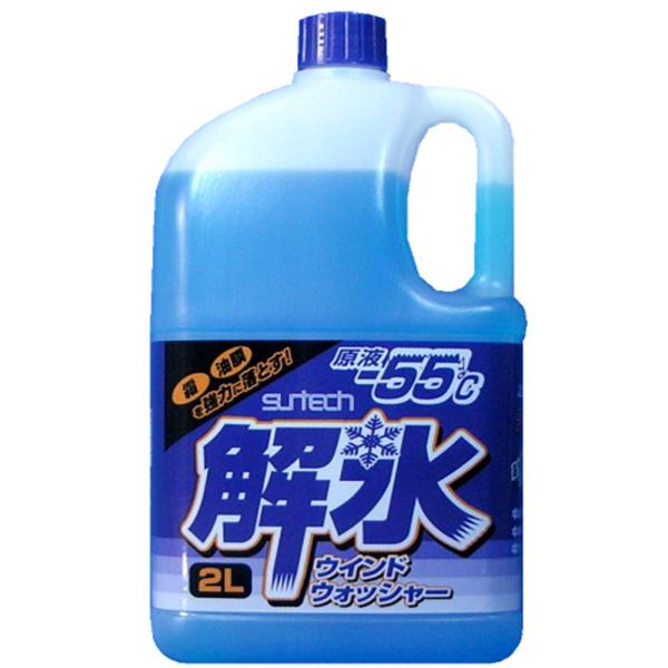 解氷ウインドウォッシャー -55℃ 2L