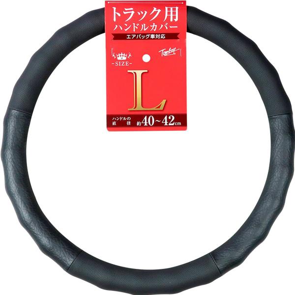 錦産業 Tomboy ハイグリップ パンチング ハンドルカバー L HP-1200 ブラック