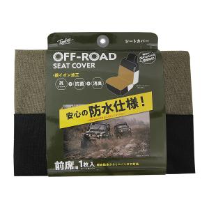 錦産業 Tomboy シートカバー 前席用 ネイティブ ネイビー NA-8452