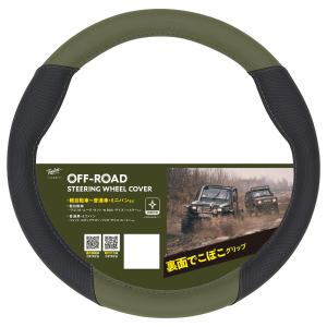 錦産業 Tomboy オフロード ハンドルカバー OR-4842 オリーブ