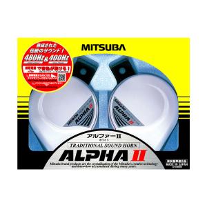 【在庫有】MITSUBA　アルファーII　ホーン　ホワイト｜オートバックスYahoo!ショッピング店