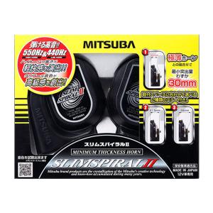 送料無料 HOS-08B ミツバサンコーワ スリムスパイラル II ホーン 送料無料 HOS-08B ミツバサンコーワ スリムスパイラル II ホーン