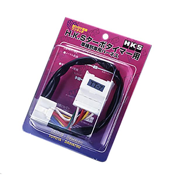 HKS ターボタイマーハーネス ZT-2 4103-RZ002 マツダ 4103RZ002