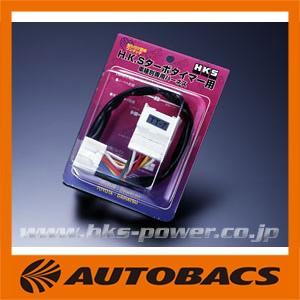 HKS（エッチケーエス） HKSターボタイマーハーネスST-541003-AS005