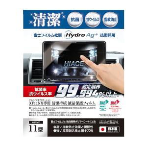 アルパイン BIG-X 8インチ ナビ　X8V HDMI 新品フィルム　カーナビ ALPINE（アルパイン） （全面保護）アルパイン ALPINE BIG X用 11
