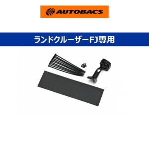 アルパイン KTX-M01-FJ-J240 デジタルミラー取付キット｜オートバックスYahoo!ショッピング店