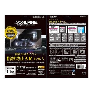 ALPINE BIG X用 EX9V/EX9Z 9型専用 液晶保護フィルム（日本製