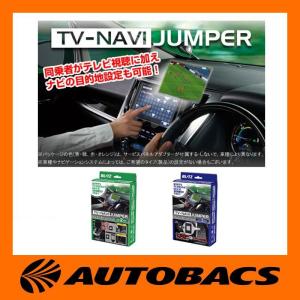 オートバックス テレビキットの商品一覧 通販 Yahoo ショッピング