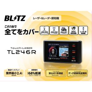 ブリッツ BLITZ TL246R レーザーレーダーの詳細画像3