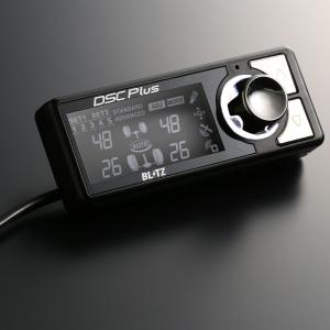 BLITZ DSC PLUS 車種別セット TYPE A（品番：15236） BLITZ ブリッツ DSCプラス車種別セットA クラウンスポーツ
