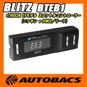 BLITZ BLITZ ブリッツ Thro Con用 スクランブルスイッチ 14799