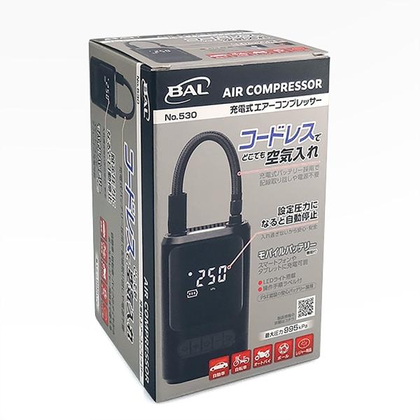 BAL バル 充電式エアーコンプレッサー No.530