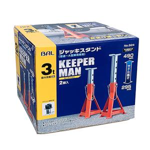 BAL ( 大橋産業 ) ジャッキ キーパーマン2T 920 : べるおさ本舗 - 通販