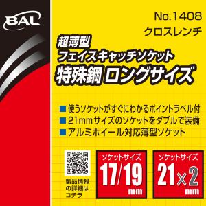 在庫限定特価 BAL バル 1408 クロスレ...の詳細画像1