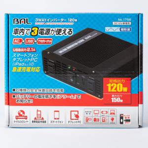 ＢＡＬ　３ＷＡＹインバーター　１２０Ｗ　Ｎｏ．１７５６　｜autobacs