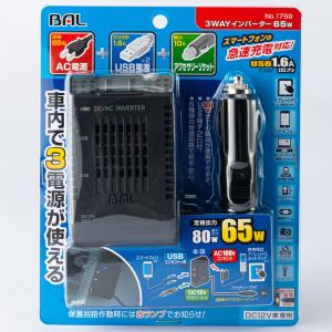 インバーター コンバーター 安全用品 インバーター チェーン オートバックスpaypayモール店 通販 Paypayモール