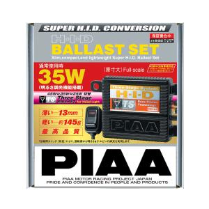 PIAA(ピア)HH135TThreeStageバラストセット｜autobacs