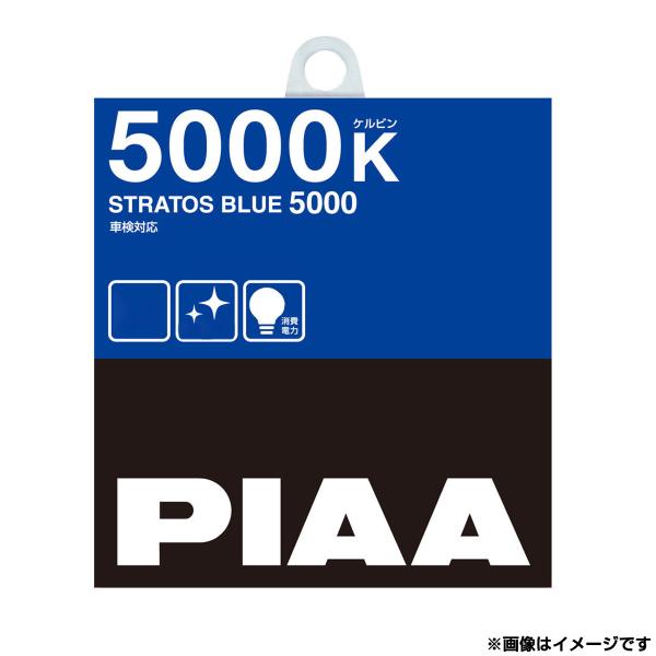 PIAA(ピア) ハロゲンバルブ ストラトスブルー 5000K H4 HZ301 2個入