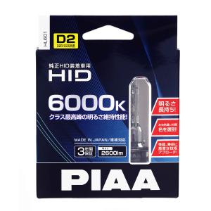 数量限定　PIAA 純正交換HIDバルブ HL601 6000K D2U 2個入